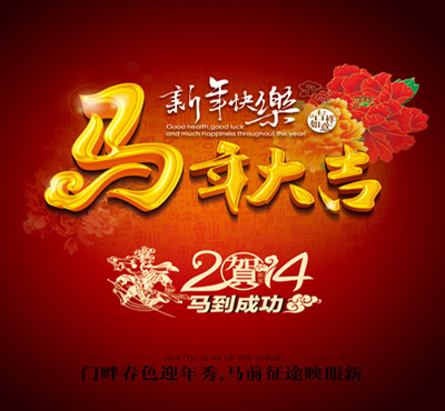 春节休息安排